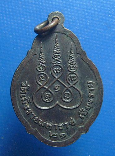 พ่อขุนเมงราย