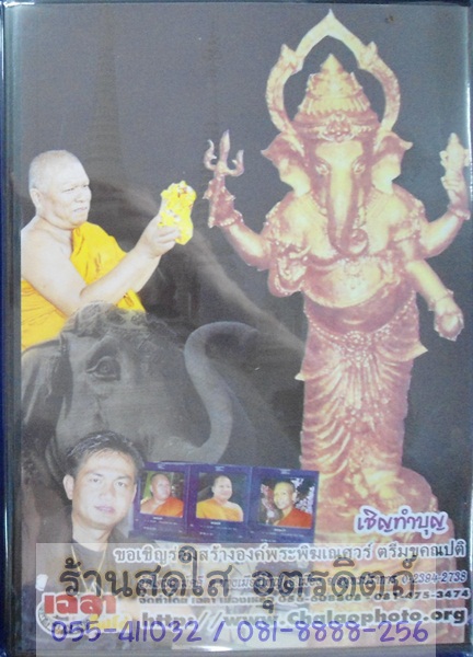 VCD อยากเป็นดาว พระครูวาทีพัชรโสภณ (อ.ราชันย์)