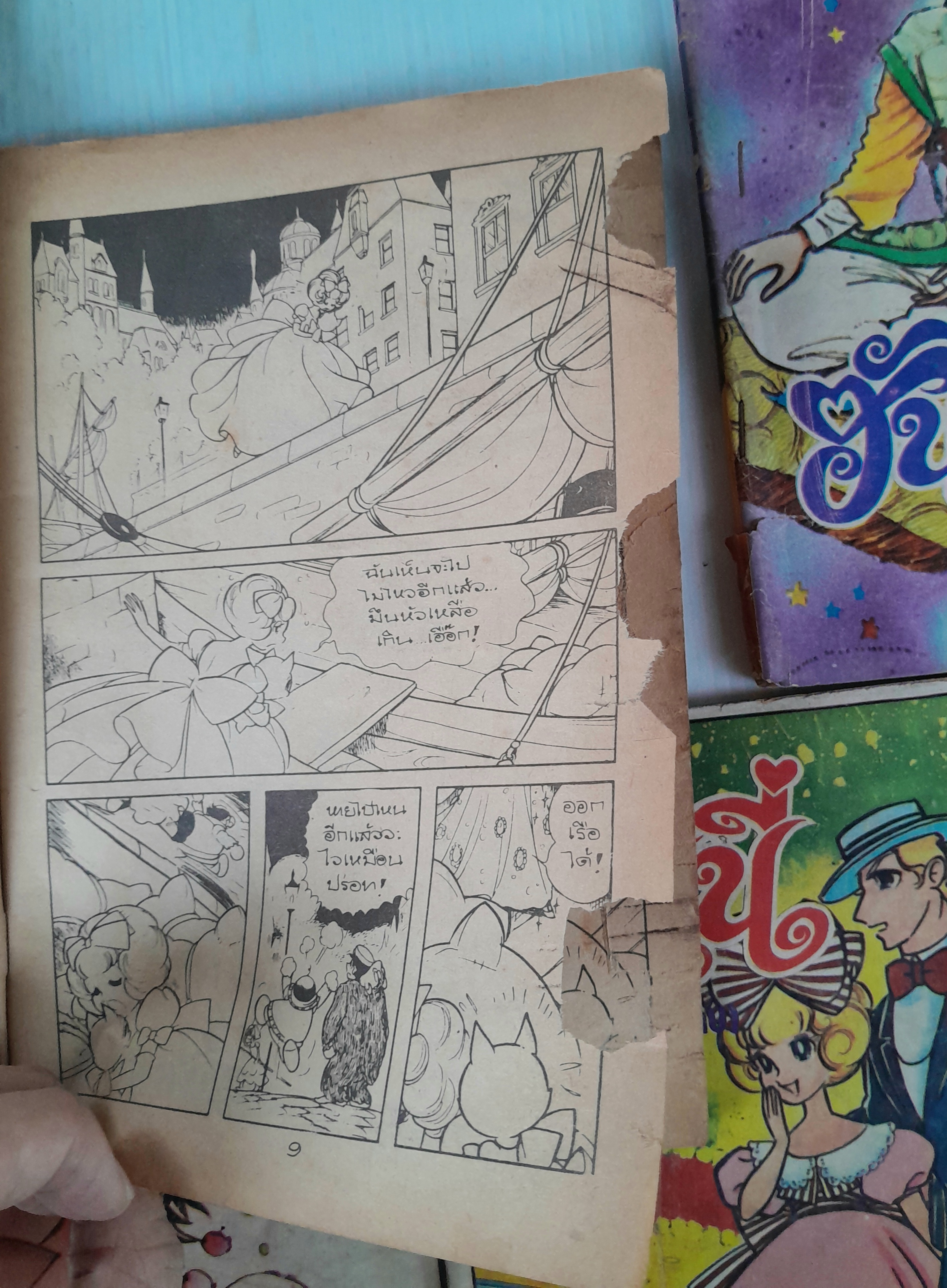 ฮันนี่ 5 เล่มจบ