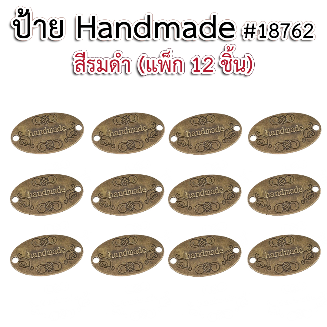 ป้ายเหล็กแฮนด์เมด #18762
