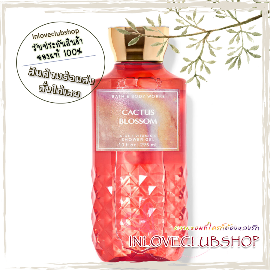 Bath & Body Works / Shower Gel 295 ml. (Cactus Blossom)