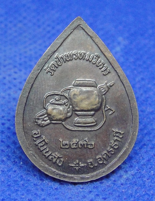 หลวงปู่สาย เขมธัมโม