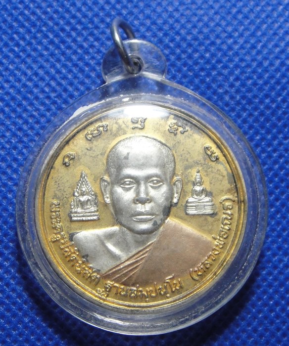 หลวงพ่อเณรนิสิต วัดซับน้อยธรรมรัศมี