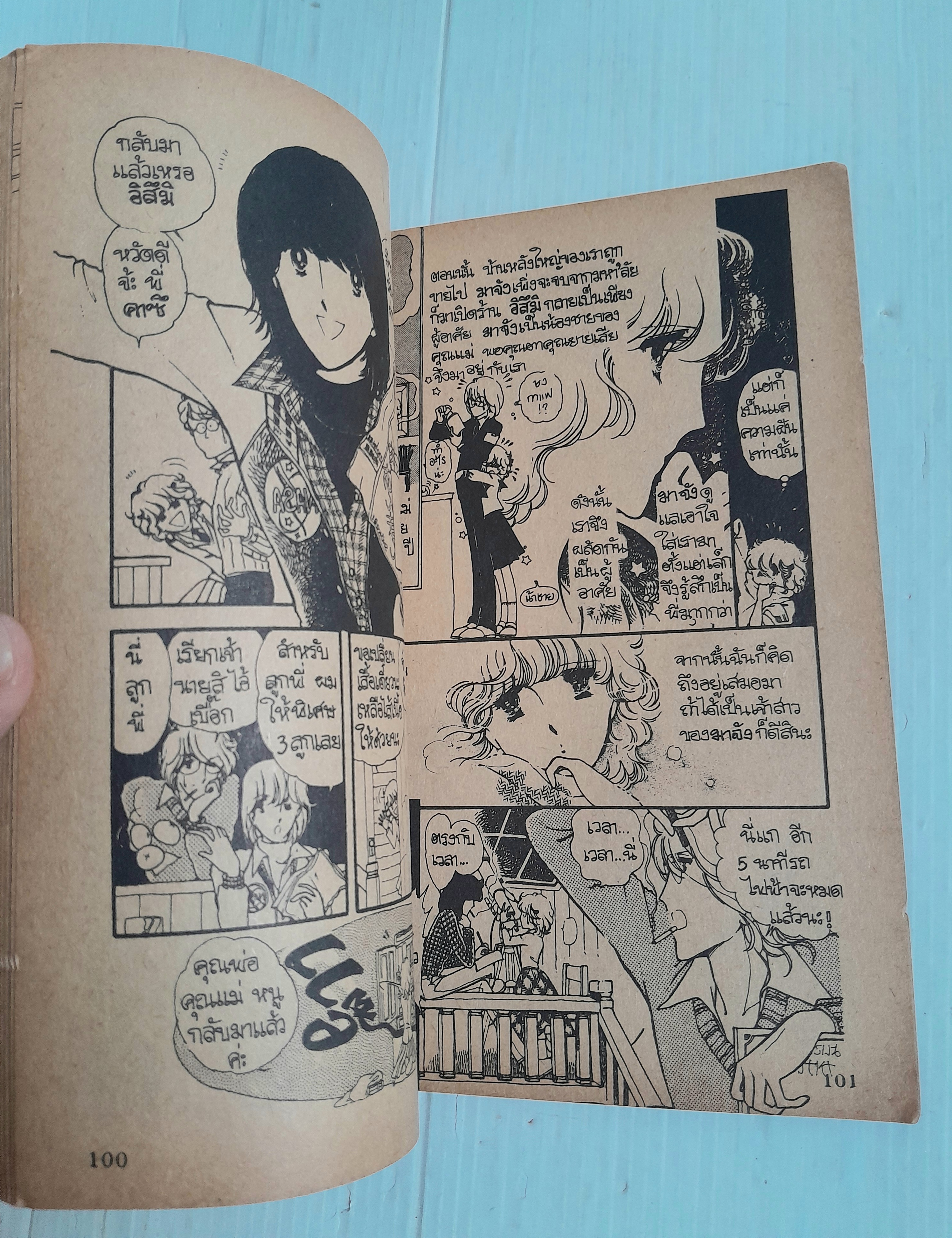 แคนดี้จอมแก่น เล่ม 12 (12 เล่มจบ) / อิงาราชิ ยูมิโกะ