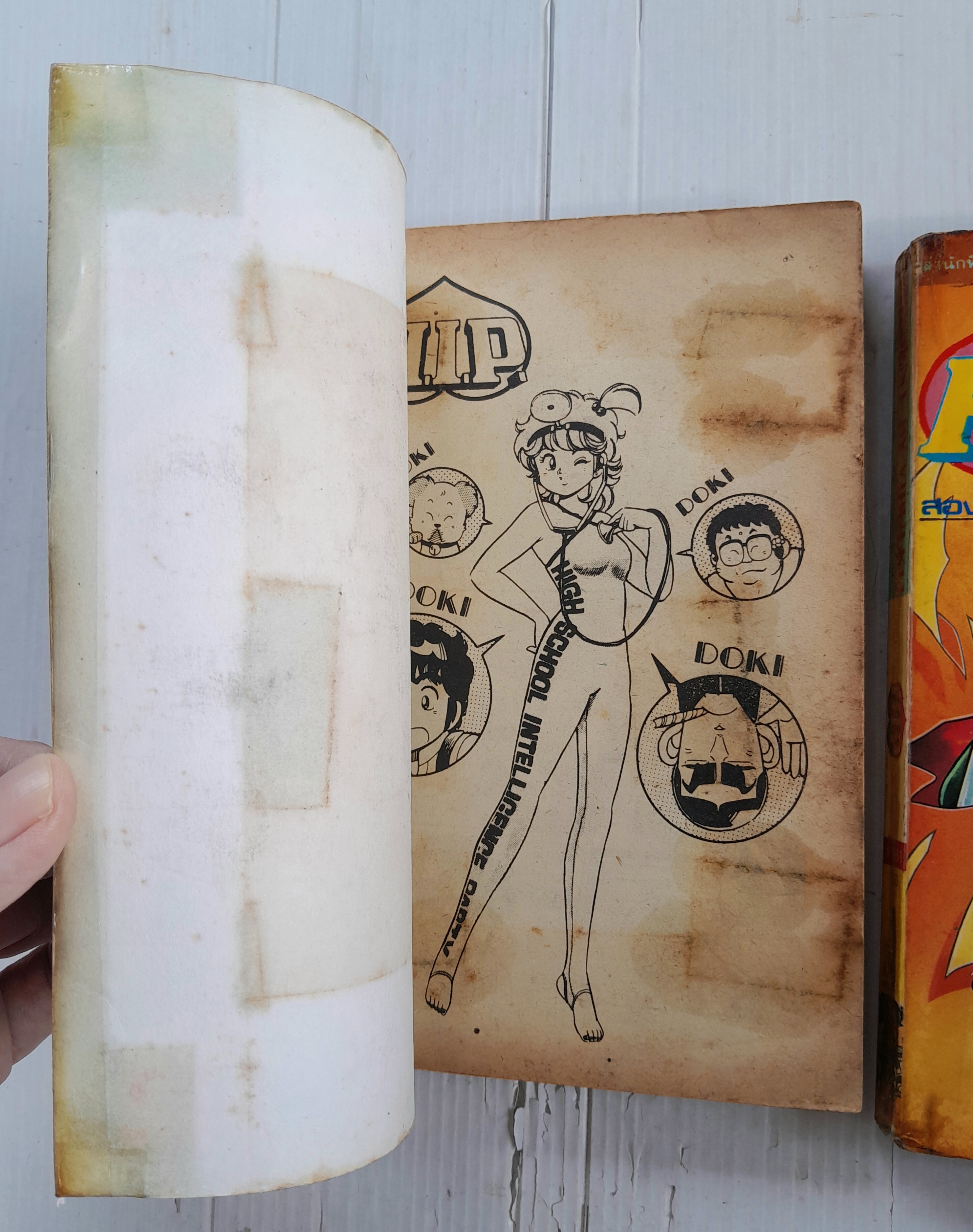 H.I.P. (เล่มเดียวจบ)