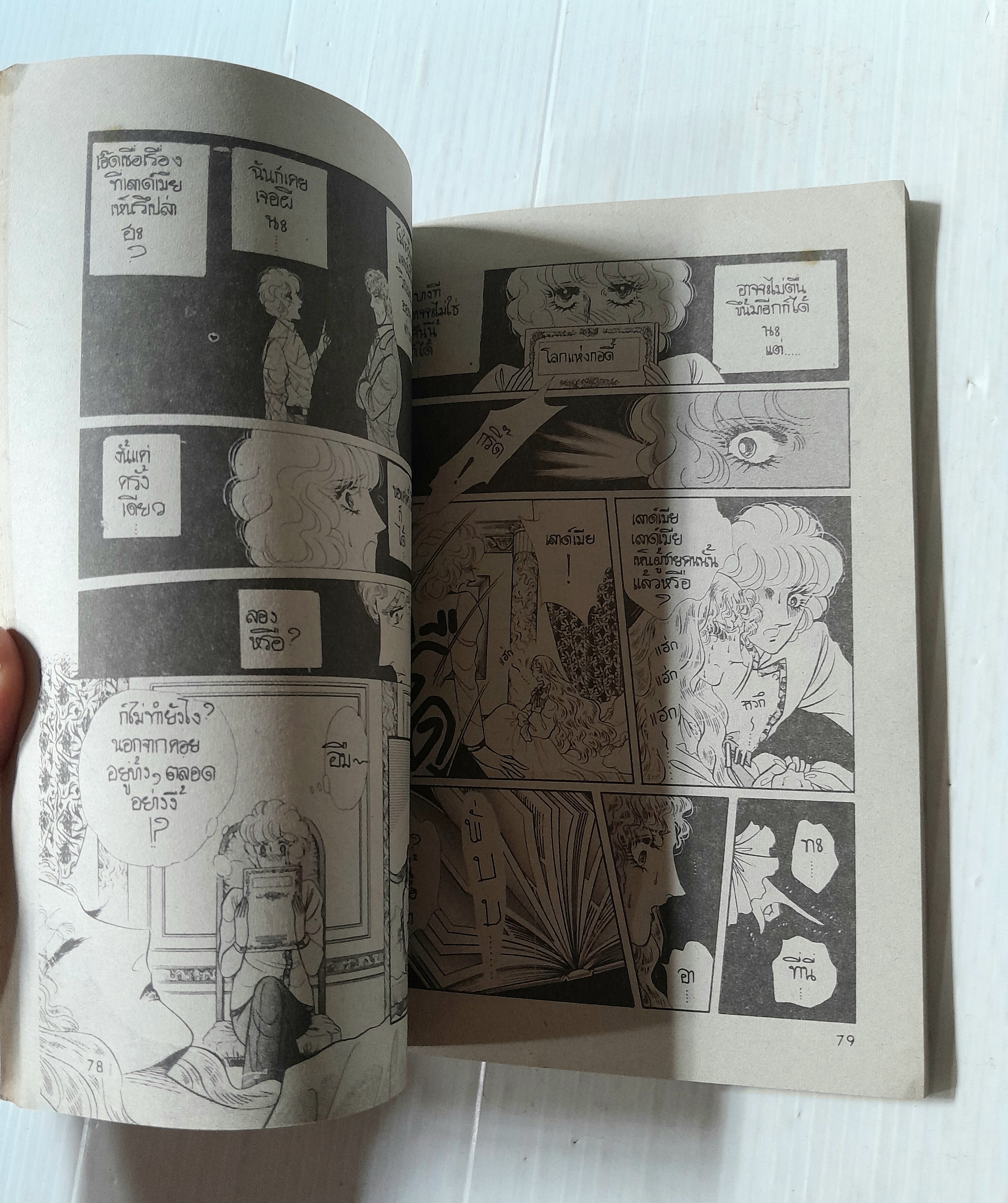 Touring express (จบในเล่ม) / Kawasou Masumi