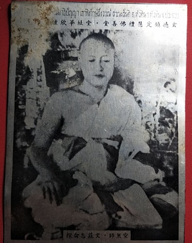 แผ่นยันต์หลวงพ่อบุญจันทร์