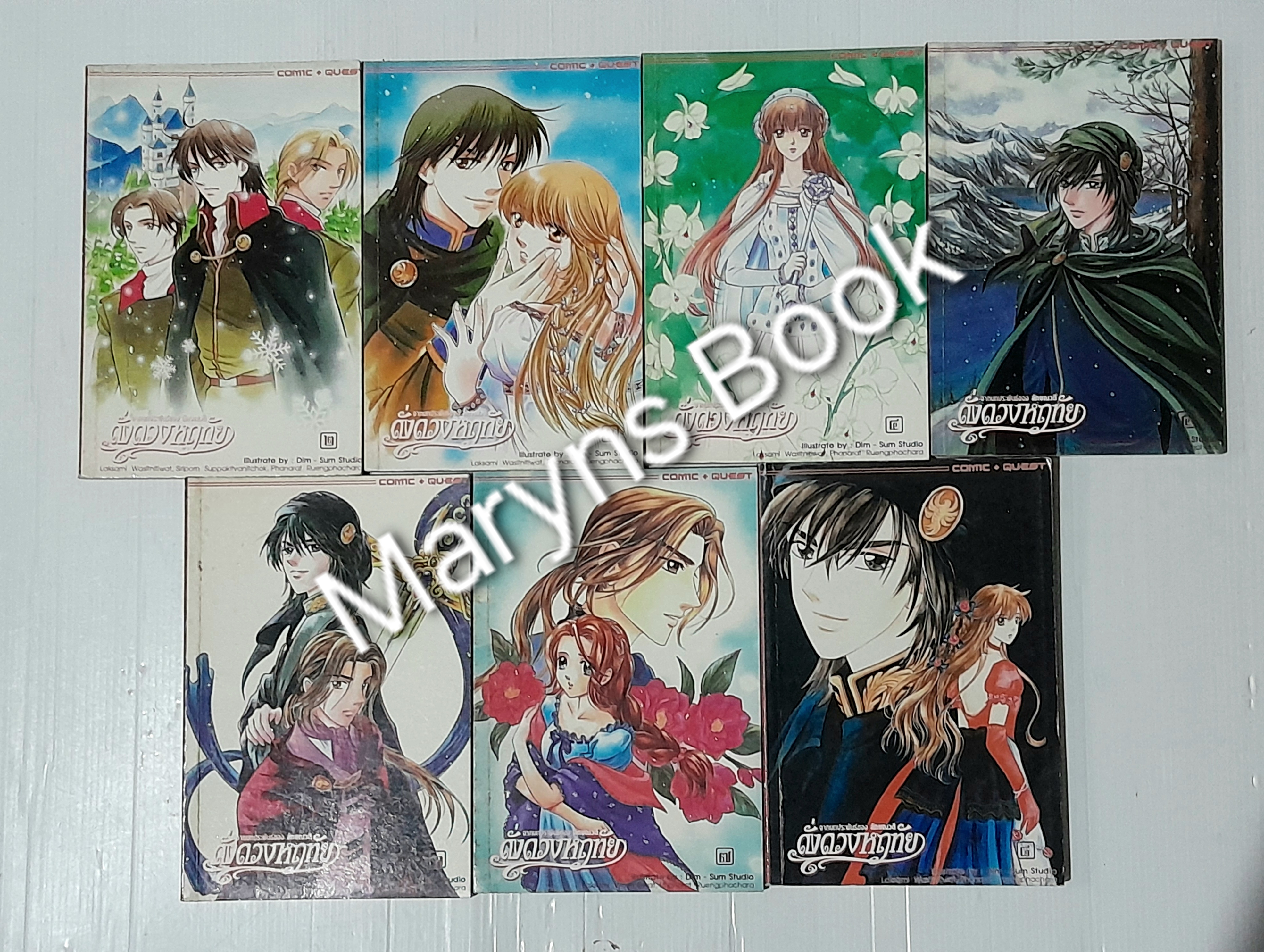 ดั่งดวงหฤทัย เล่ม 2-8 (8 เล่มจบ)