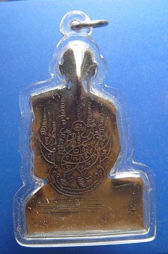 หลวงปู่สิงห์ ขัตยาคโม