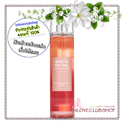 Bath & Body Works / Fine Fragrance Mist 236 ml. (Soak in the Sun)