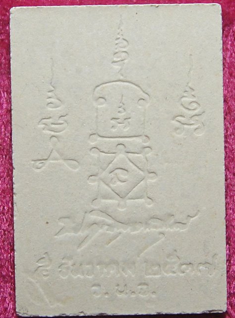 หลวงพ่อยิด วัดหนองจอก