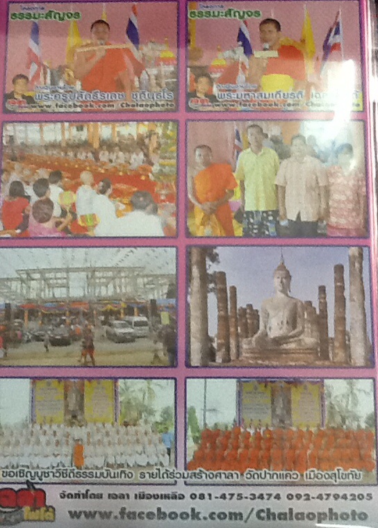 DVD พรพ่อเพชร พระครูปลัดธีรเดช ชุตินฺธโร