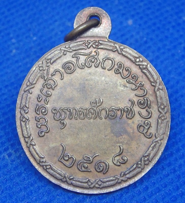 พระเจ้าอโศกมหาราช วัดอโศการาม