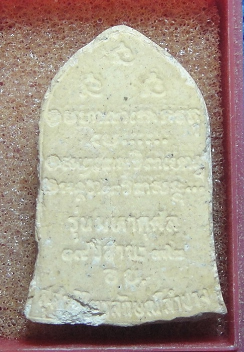 หลวงพ่อเกษม เขมโก