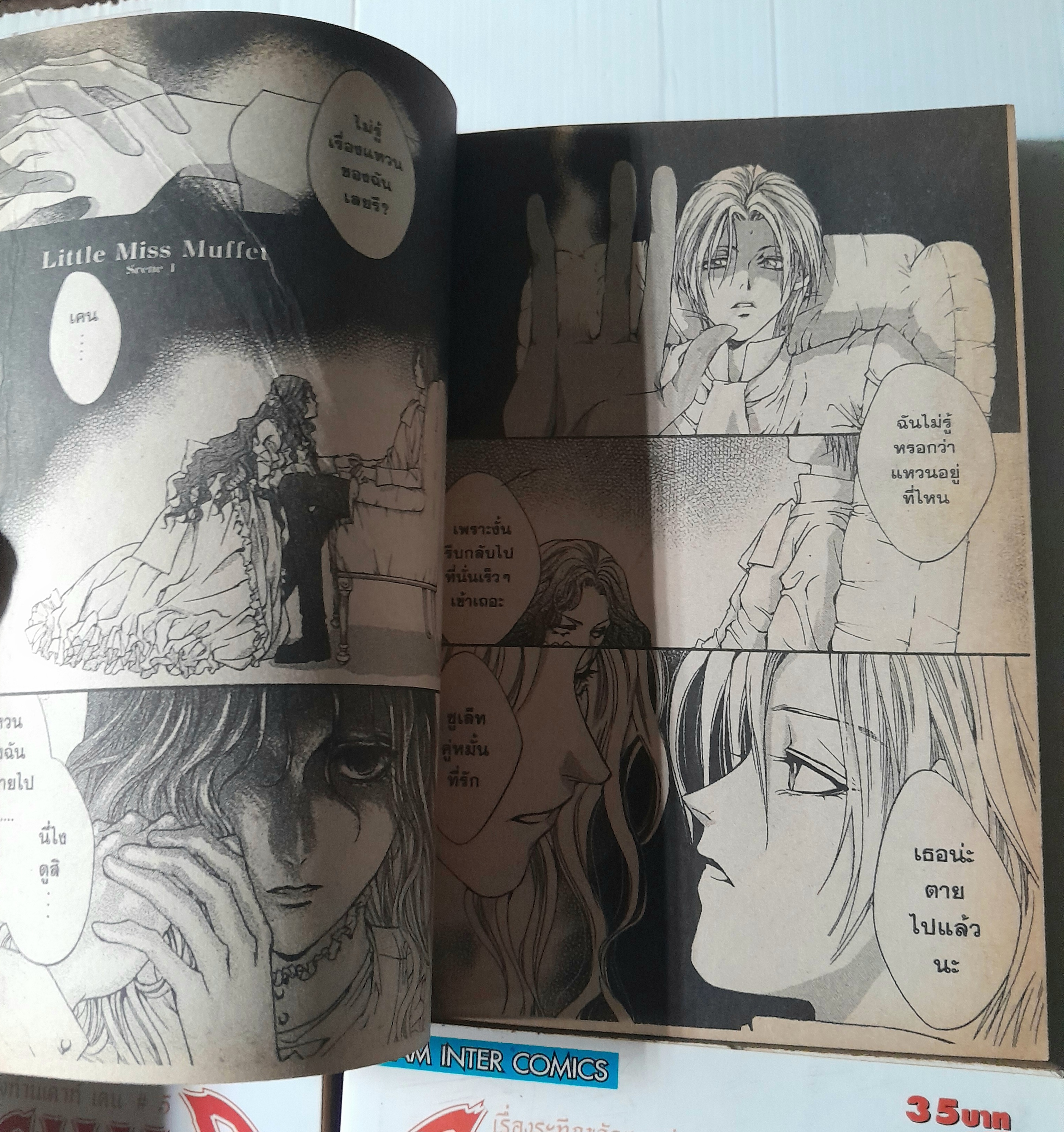 God Child 8 เล่มจบ / Kaori Yuki