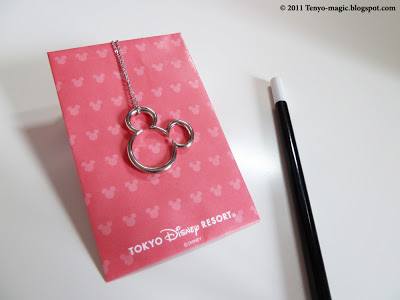 T-92 Pendant by SHIGERU SUGAWARA, 1978