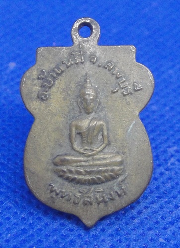 หลวงพ่อสละ ลพบุรี