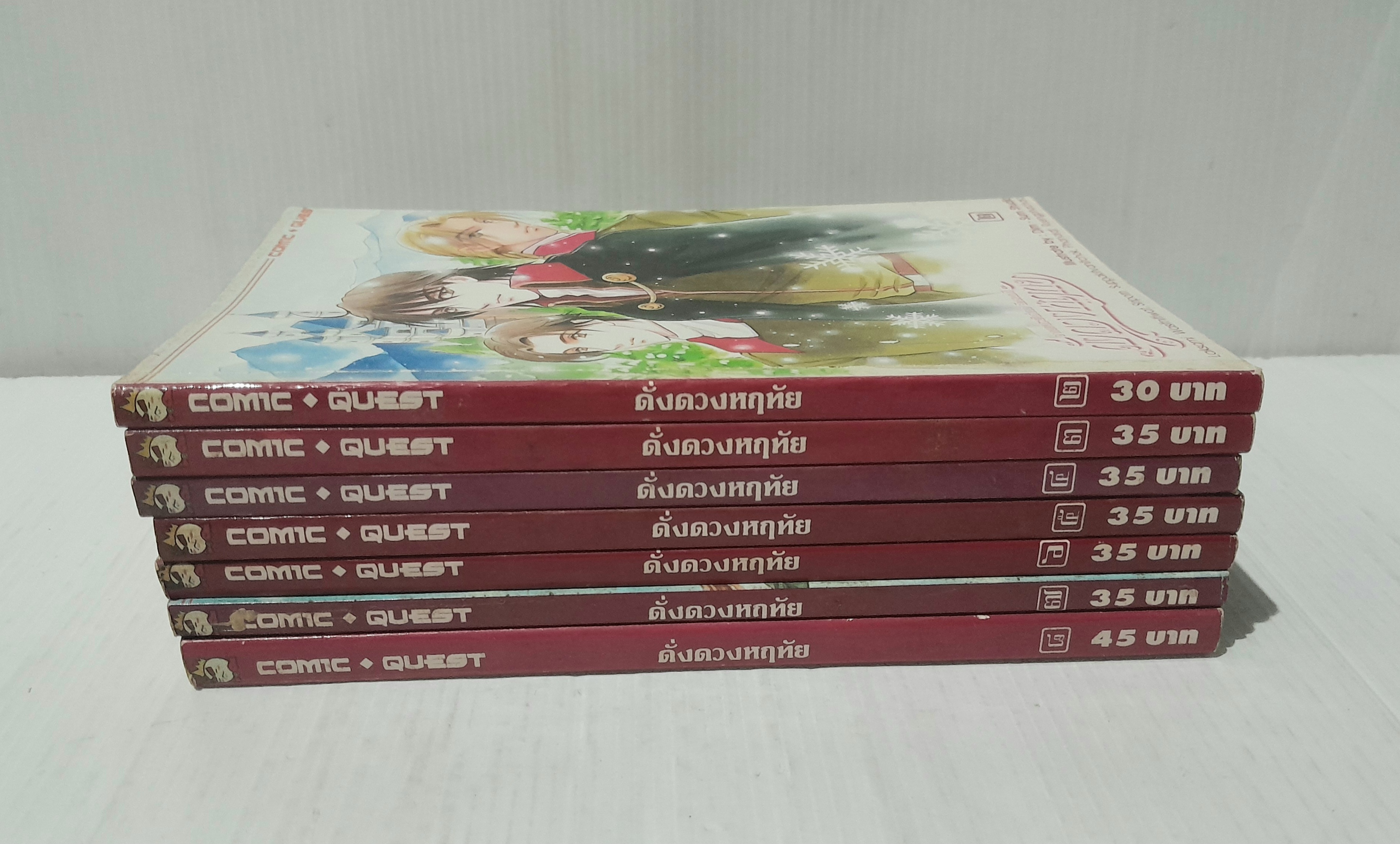 ดั่งดวงหฤทัย เล่ม 2-8 (8 เล่มจบ)