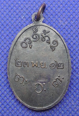 หลวงพ่อผาง วัดบึงแก้ว