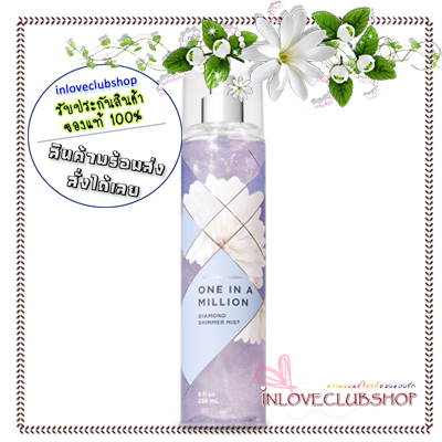 Bath & Body Works / Diamond Shimmer Mist 236 ml. (One in a Million)