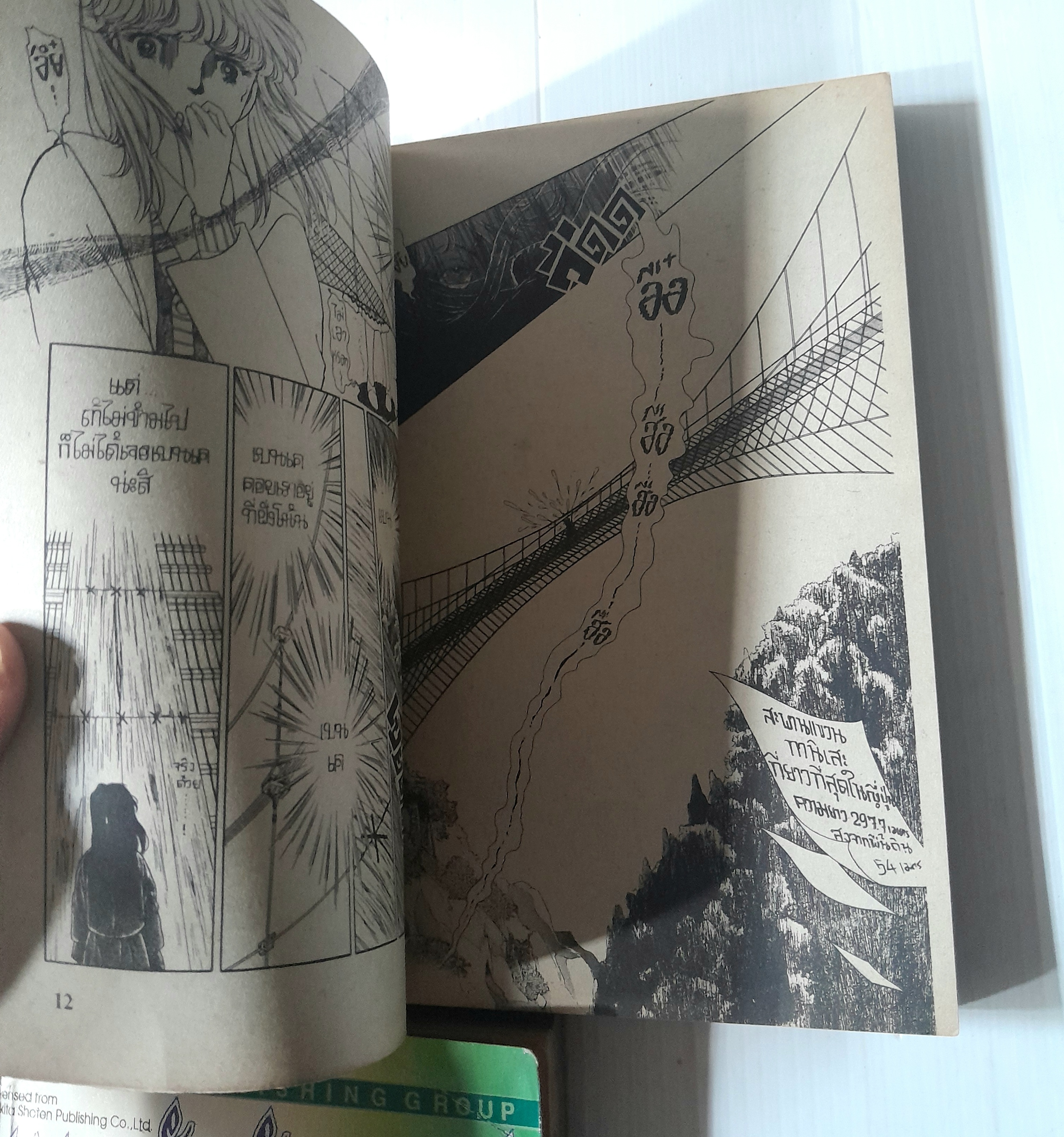 เพลงรักพันราตรี 5 เล่มจบ / ฮาระ จิเอโกะ