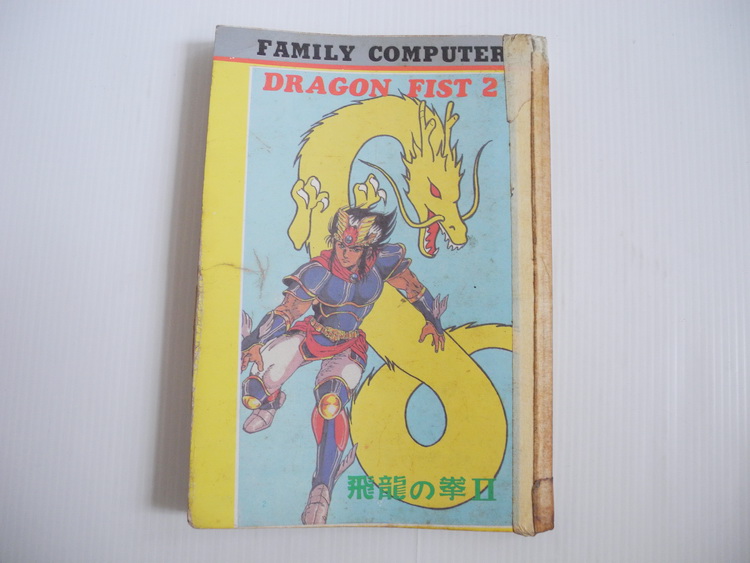 Family Computer Dragon Fist 2