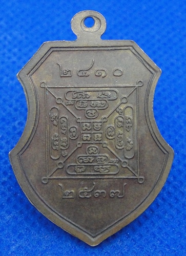 หลวงพ่อพริ้ง วัดวรจันทร์