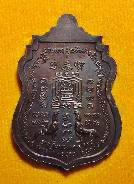 หลวงพ่อรวย วัดตะโก