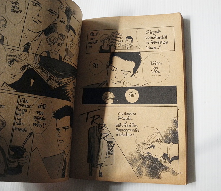 พริกขี้หนู..ไม่รู้เผ็ด (เล่มเดียวจบ) / Makimora Satoru