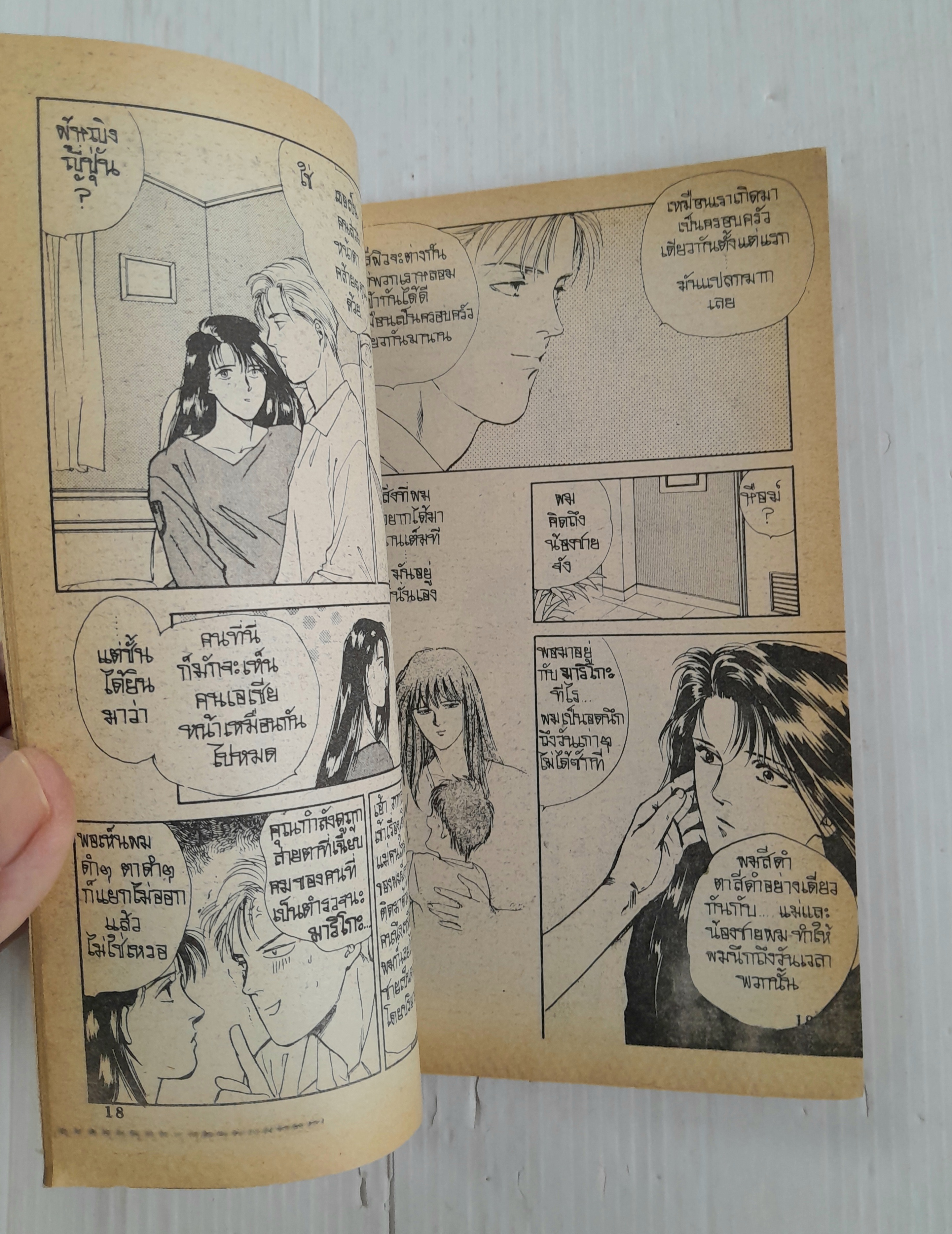 เหยื่ออดีต (เล่มเดียวจบ) / Kurokawa Akuka