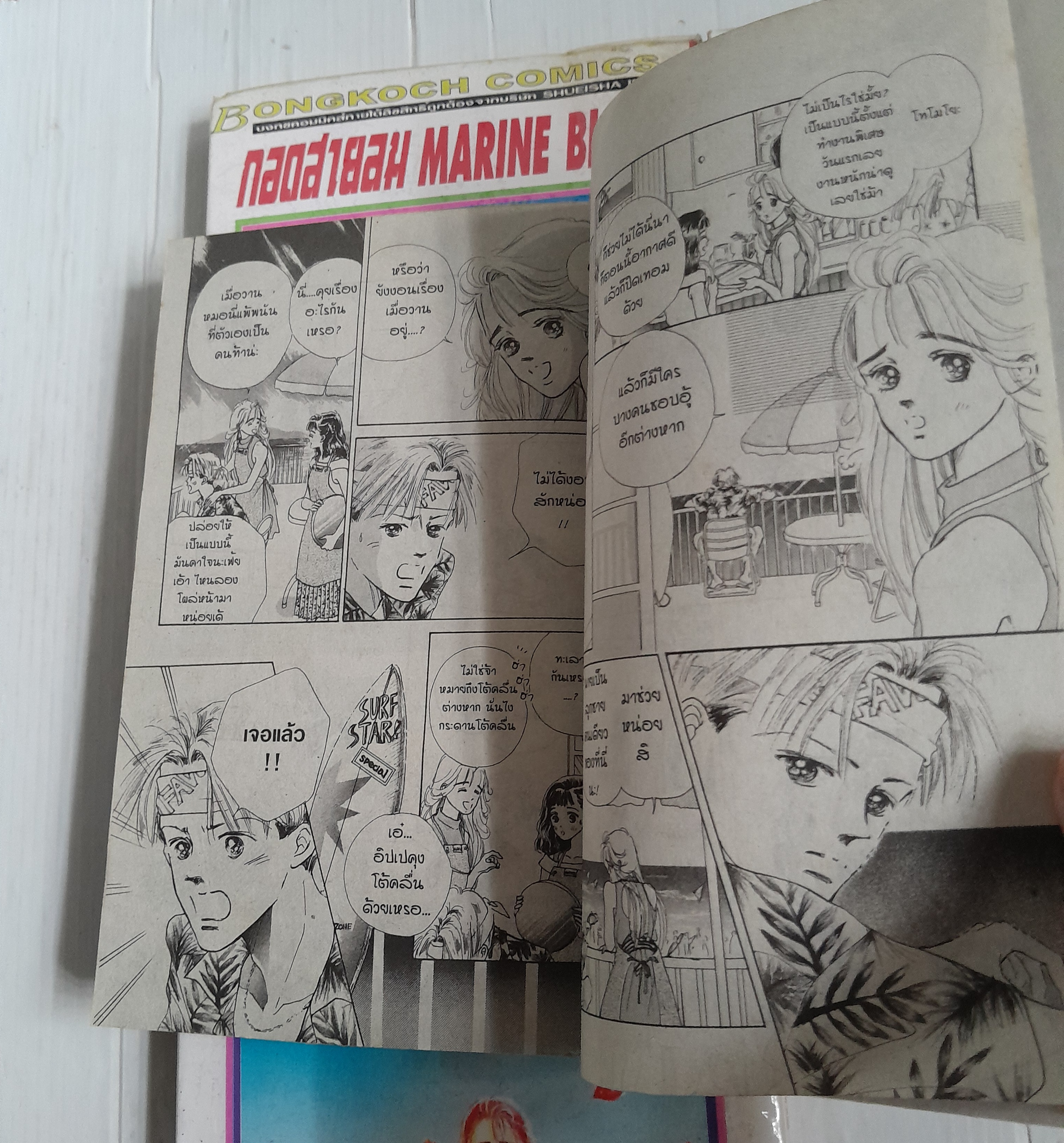 กอดสายลม 4 เล่มจบ / Ai Yazawa