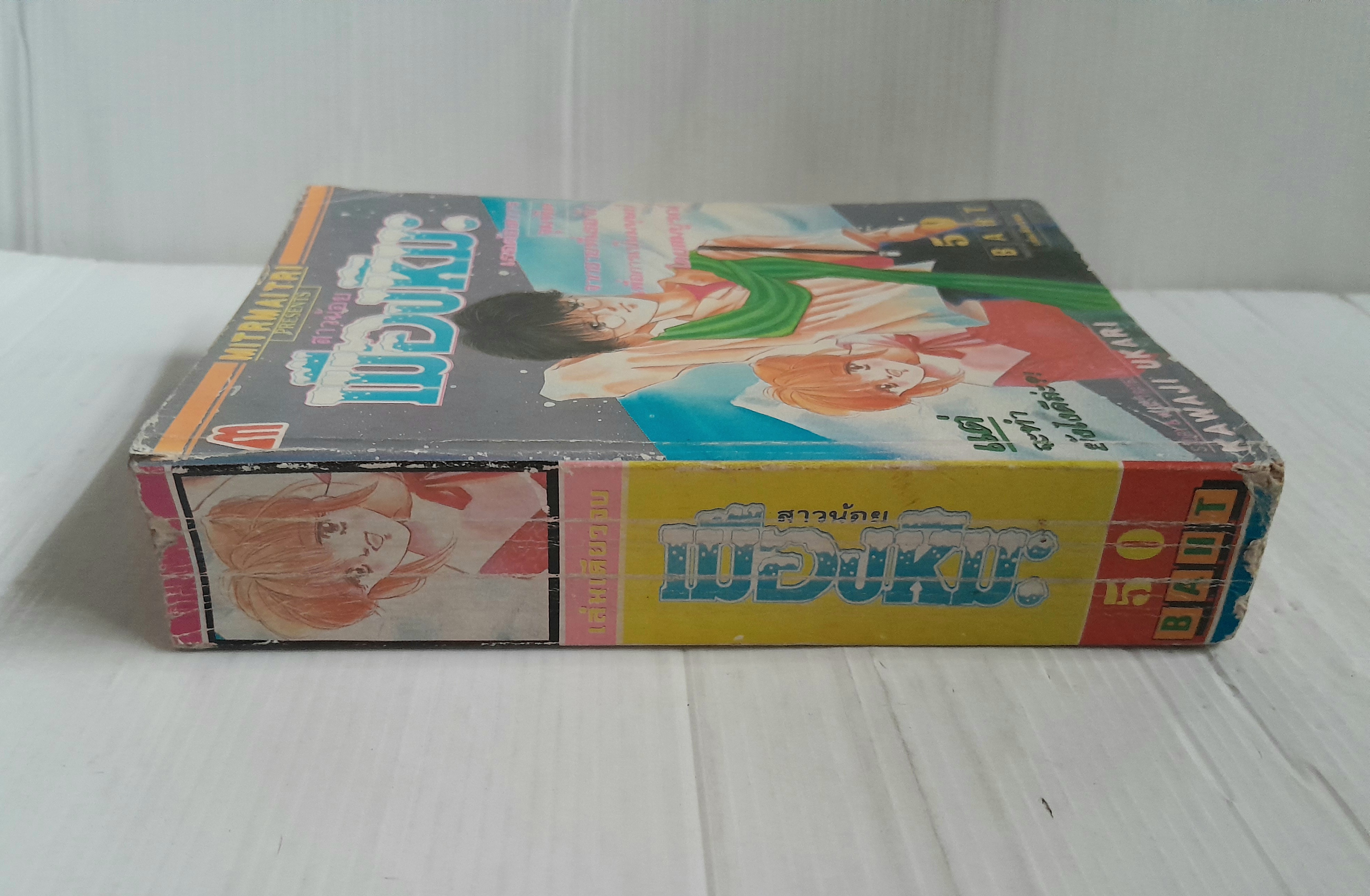 สาวน้อยเมืองหิมะ (เล่มเดียวจบ) / Kawaji Yukari