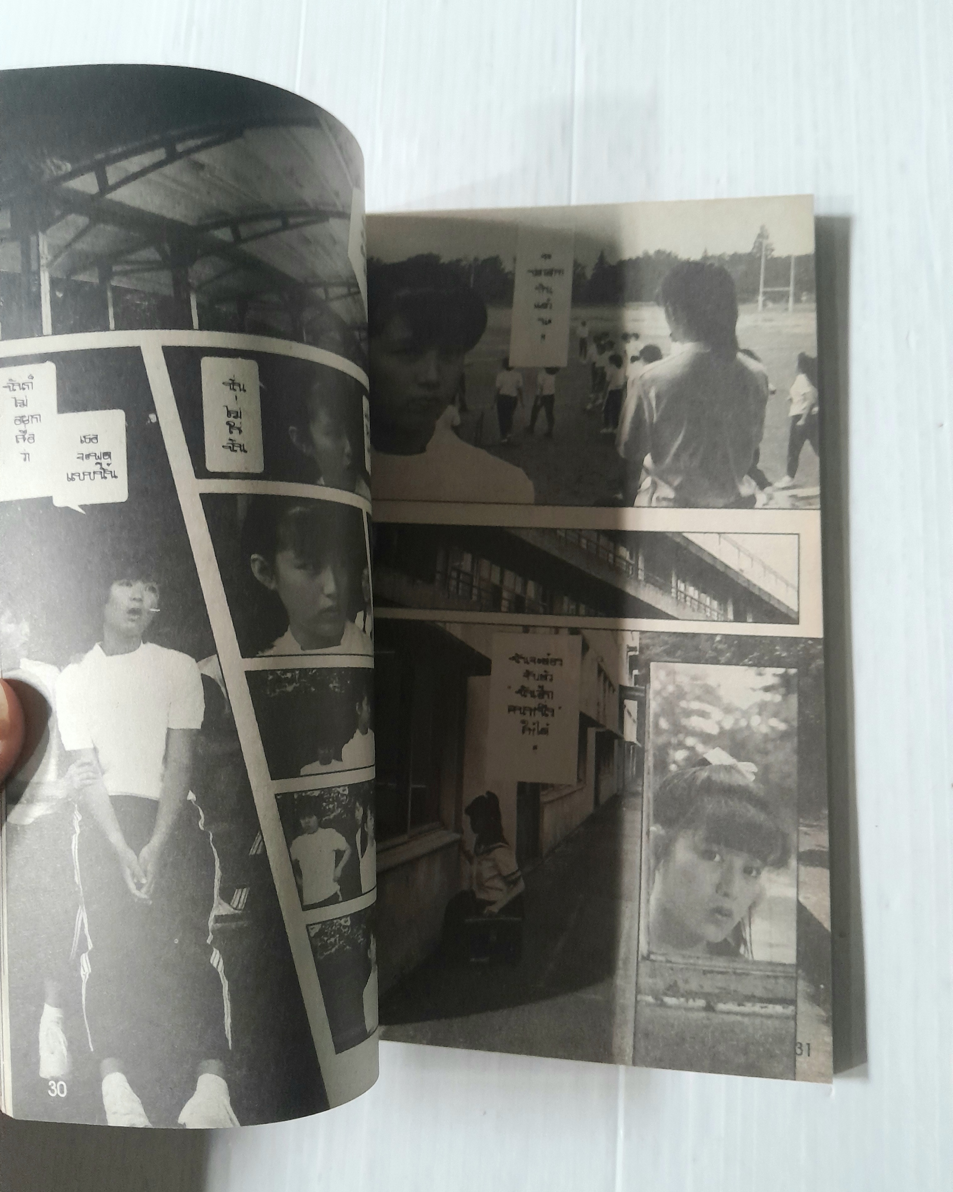 ทีวีแมกกาซีน 1+1 ฉันคือเธอ