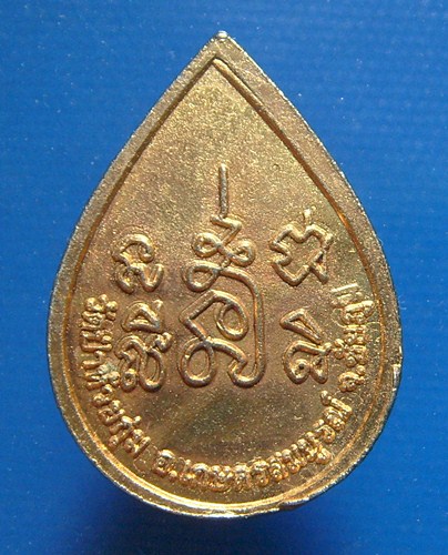 หลวงพ่อสายทอง เตชะธัมโม วัดป่าห้วยกุ่ม