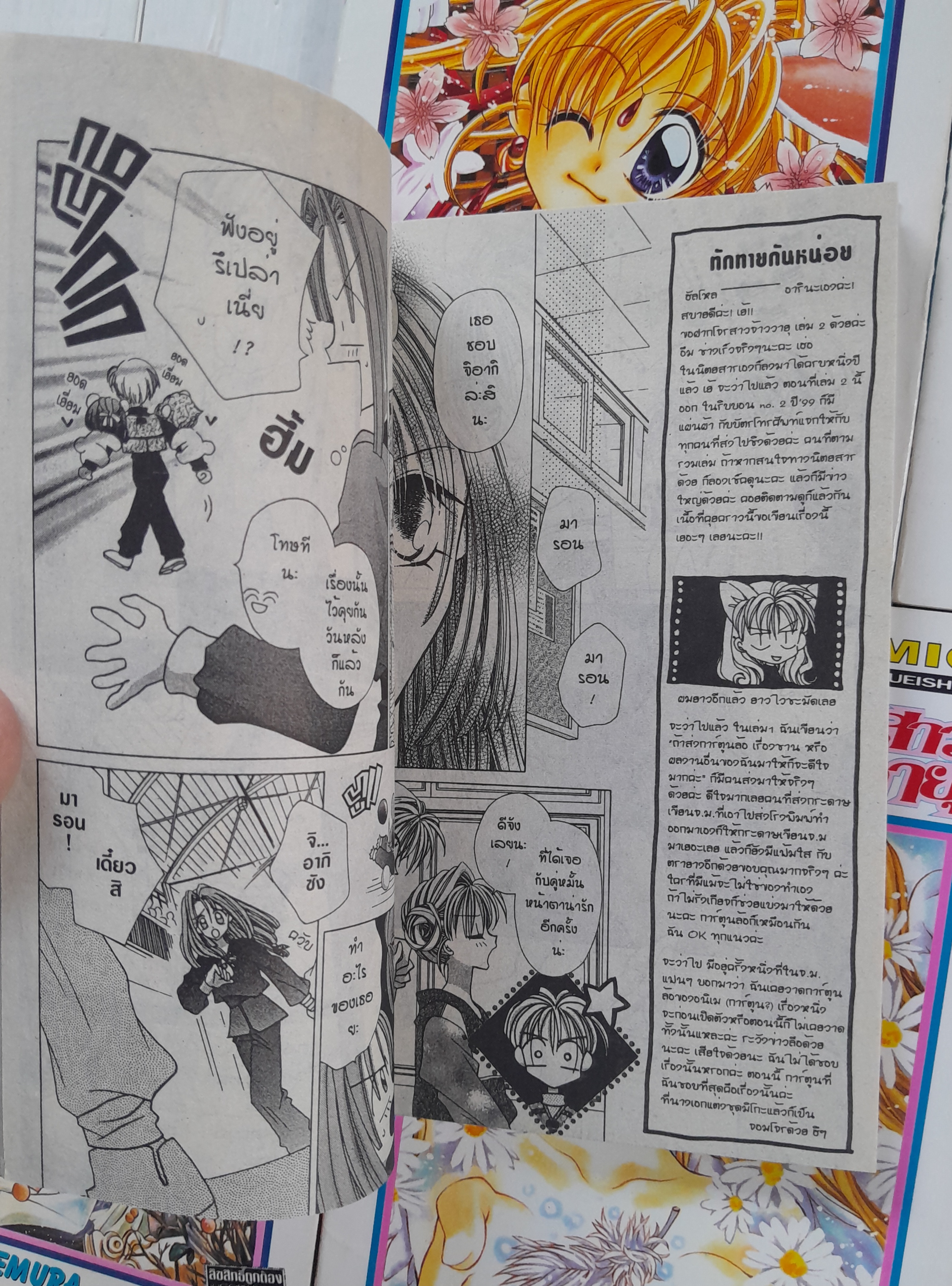 JEANNE โจรสาวจ้าววายุ 7 เล่มจบ / ARINA TANEMURA