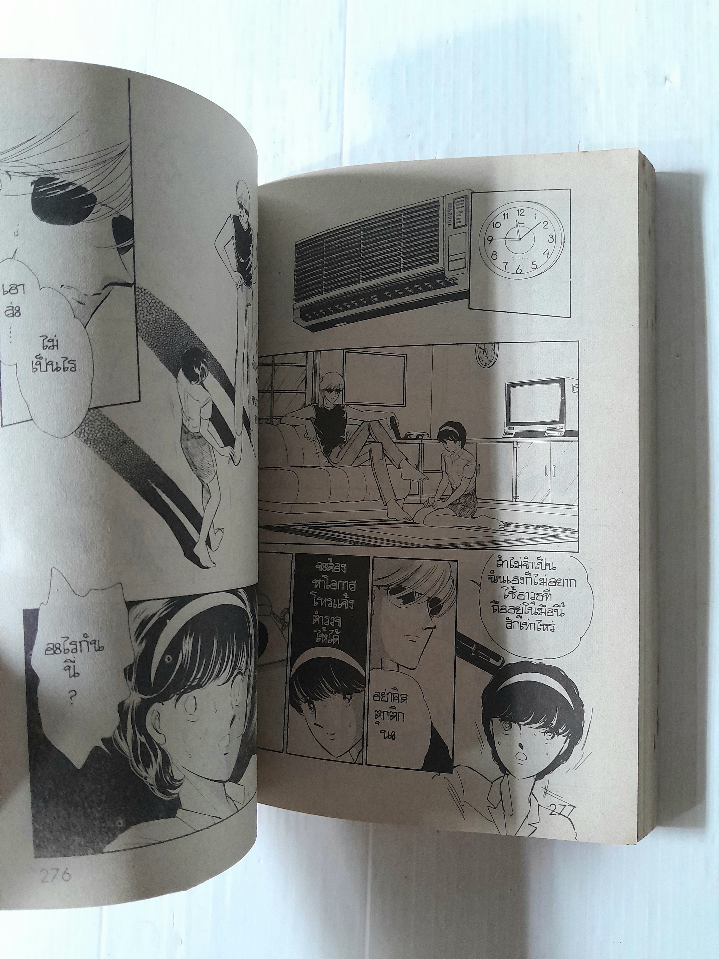 รอยยิ้มมัจจุราช (เล่มเดียวจบ) / Shinohara Chie