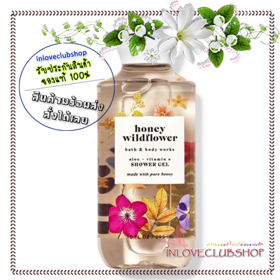 Bath & Body Works / Shower Gel 295 ml. (Honey Wildflower)