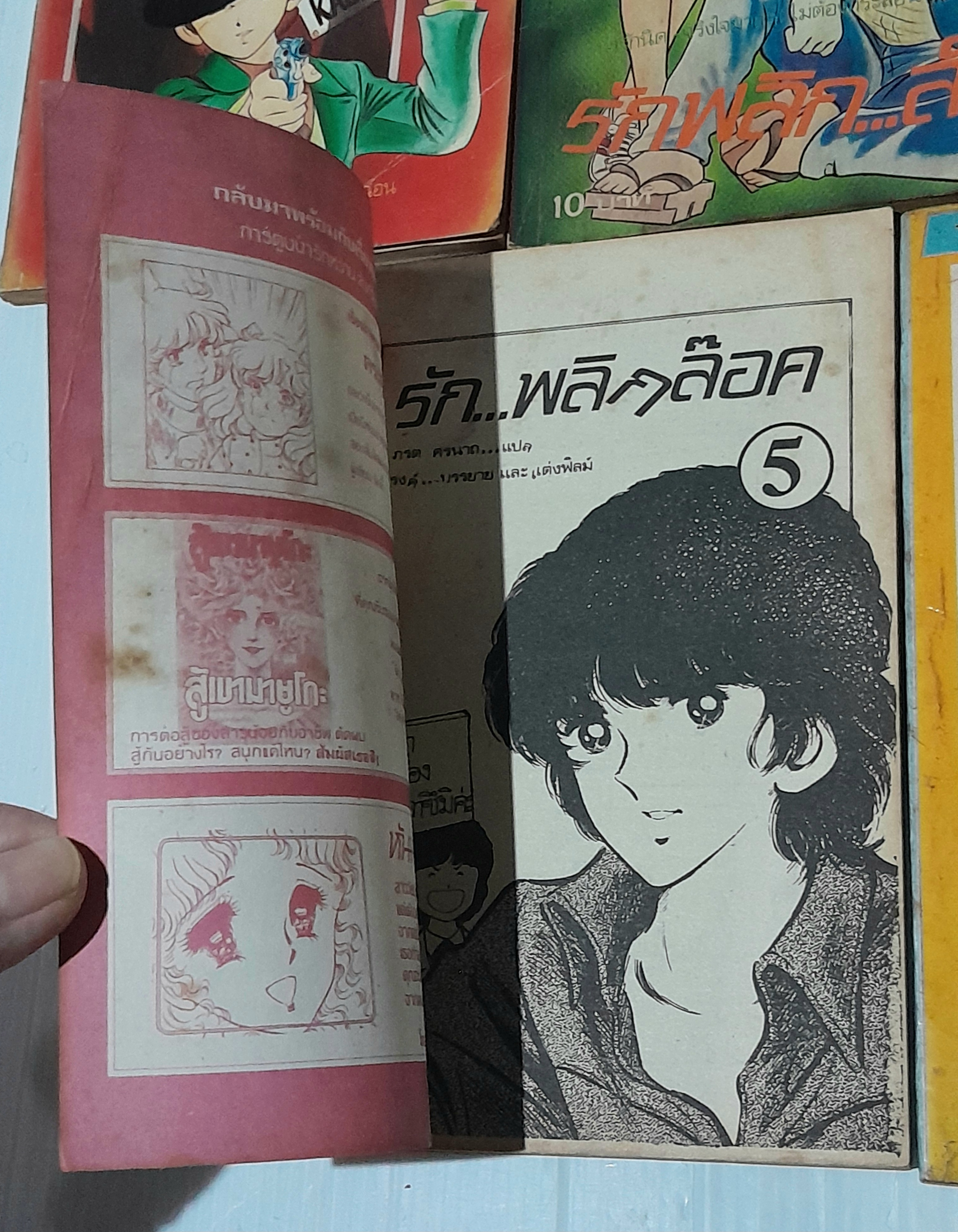 รักพลิกล็อก 7 เล่มจบ / Adachi Mitsuru