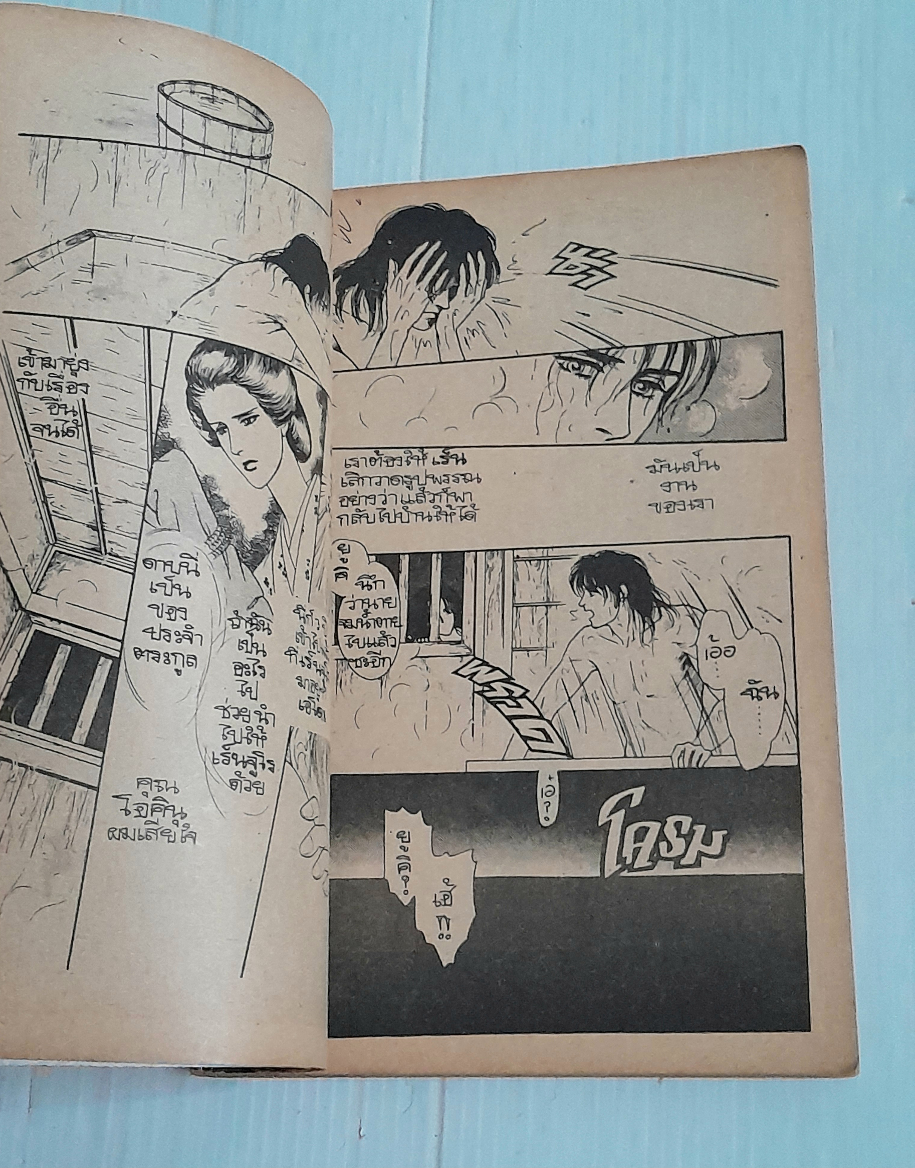 มายาฆาตกรรม (เล่มเดียวจบ) / Tomoko