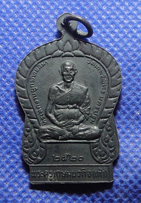 หลวงพ่อแช่ม วัดตาก้อง