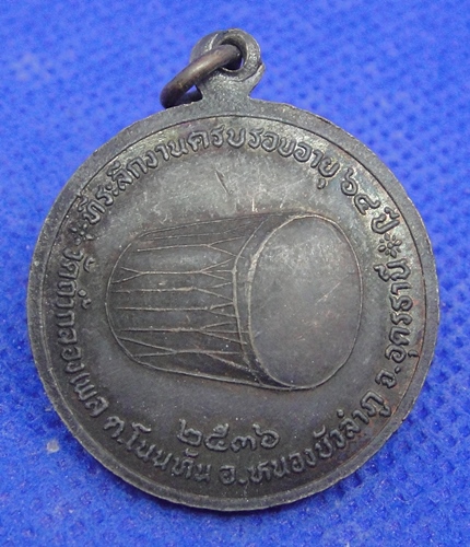 หลวงปู่บุญเพ็ง เขมภิรโต วัดถ้ำกลองเพล