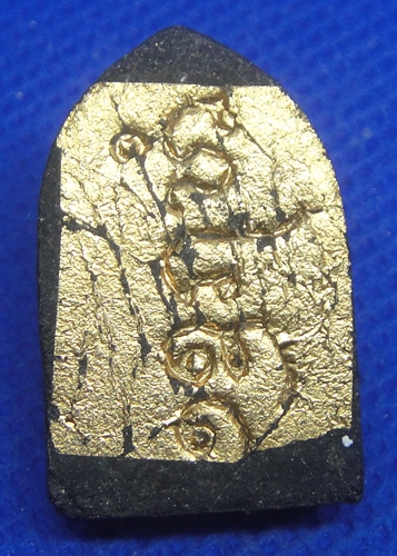 ครูบาผาผ่า