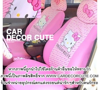 ( ลด 20 % ) HELLO KITTY - ชุดคลุมเบาะรถยนต์เซ็ต 10 ชิ้น