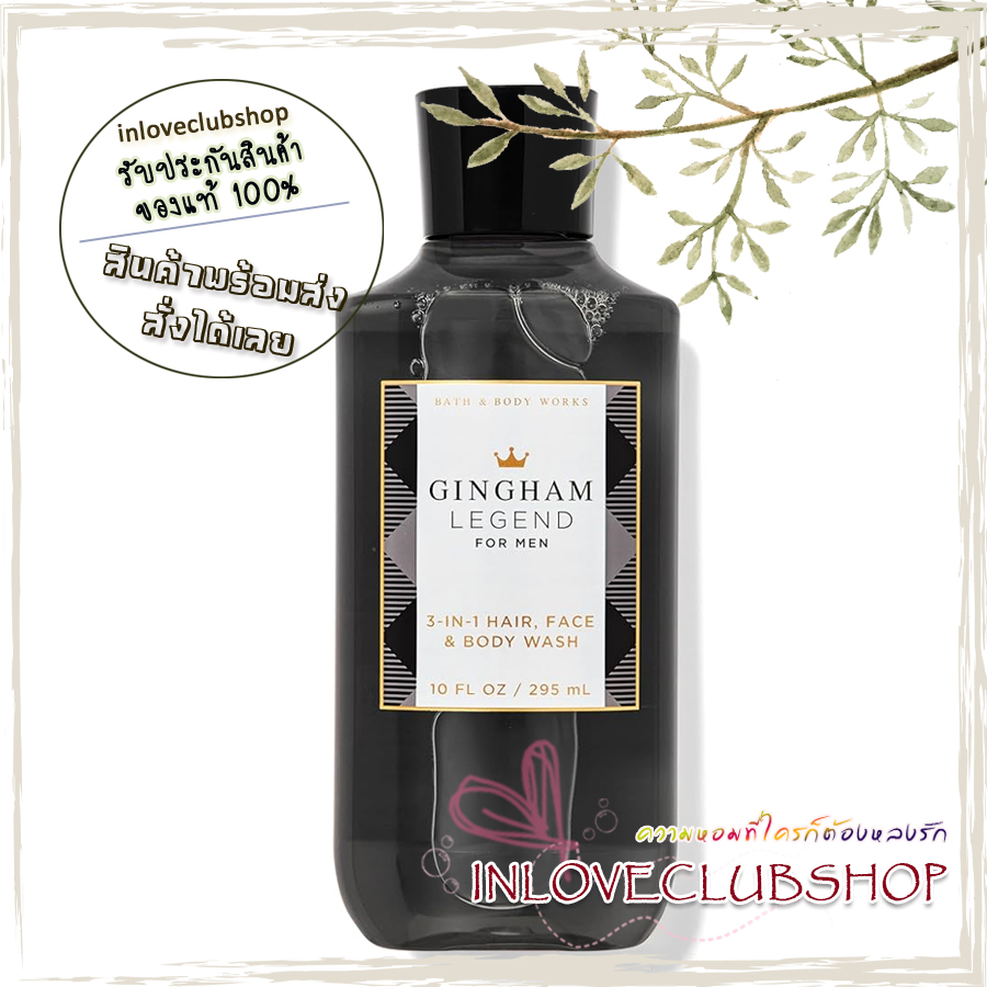 Bath & Body Works / 3-in-1 Hair, Face And Body Wash 295 ml. (Gingham Legend) *For Men