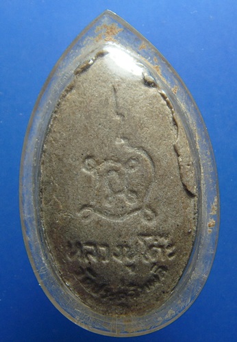 หลวงปู่โต๊ะ วัดประดู่ฉิมพลี