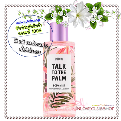 Victoria's Secret Pink / Body Mist 250 ml. (Talk To The Palm) *Limited Edition