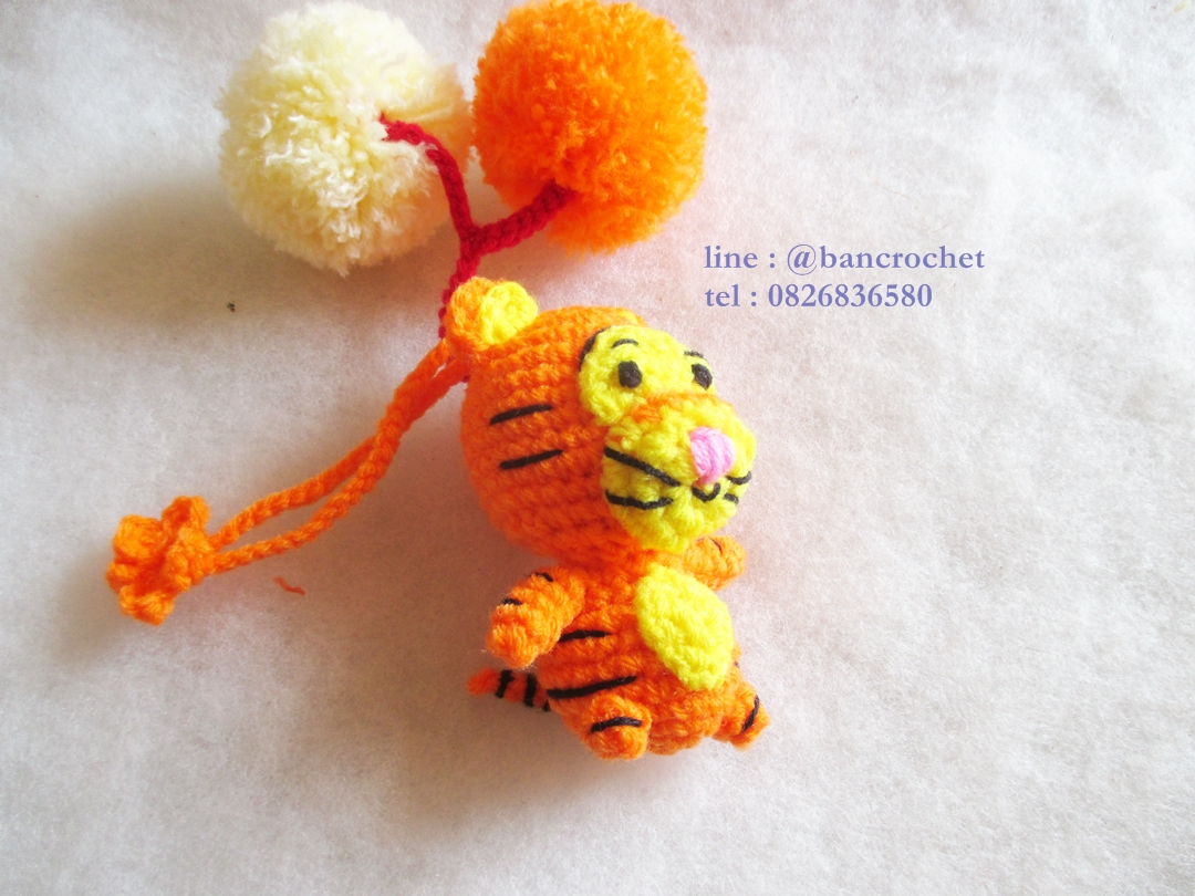ที่ห้อยกระเป๋า พวงกุญแจตุ๊กตา เสือทิกเกอร์ tigger dolls pom pom amigurumi crochet keychain
