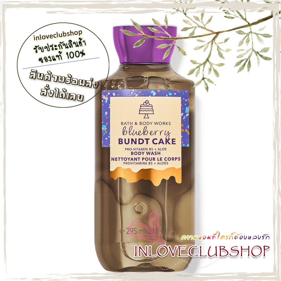 Bath & Body Works / Shower Gel 295 ml. (Blueberry Bundt Cake)