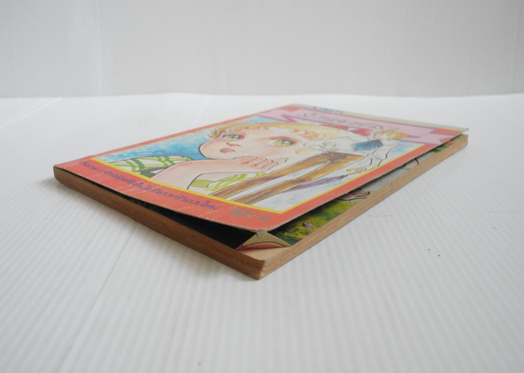 รักนอกตำรา เล่ม 1