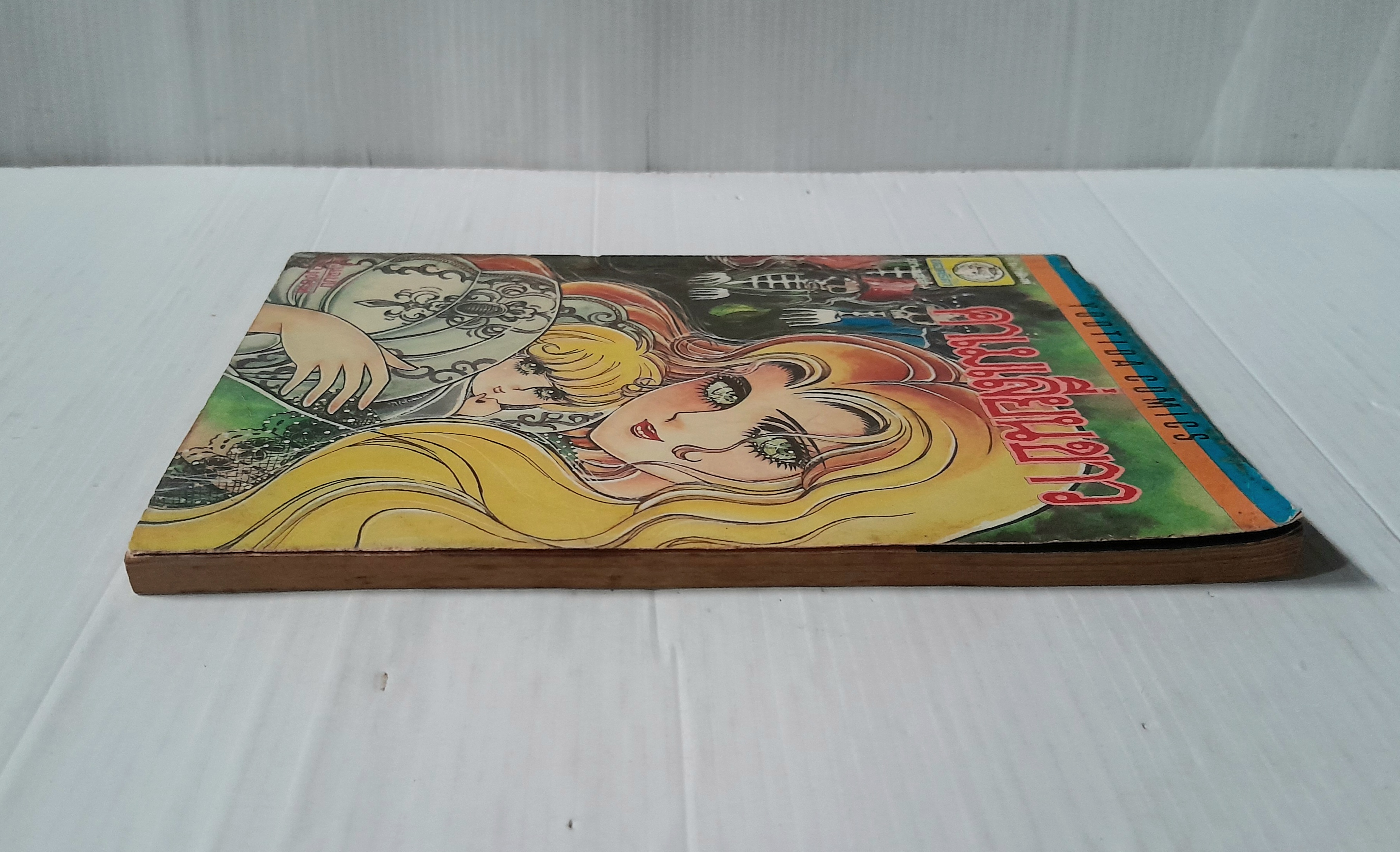 คาเมเลี่ยนขาว (เล่มเดียวจบ) / วาทานาเบ้ มาซาโตะ